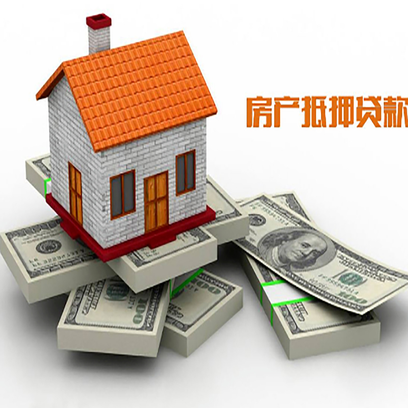 临城重庆房屋抵押贷款的申请条件及申请材料