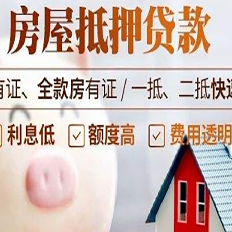 临城贷款中介公司新渝启服实力公司